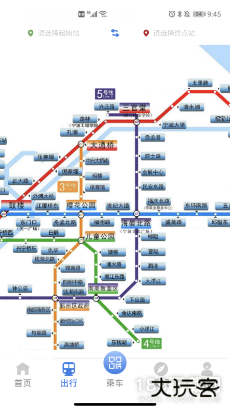 宁波地铁安卓版下载