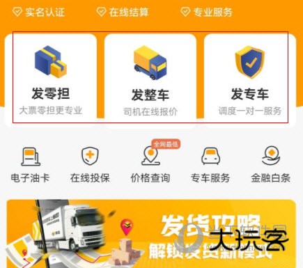 蜂羽货主版app下载