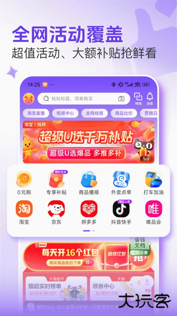 悦拜安卓版下载