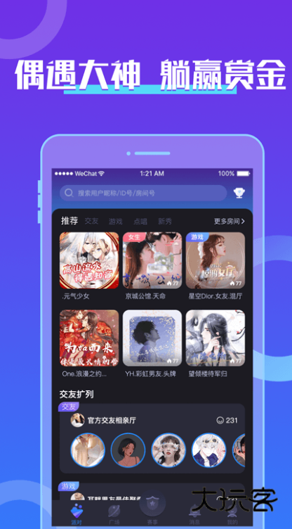 芒果音游最新版本下载v4.0.2安卓版
