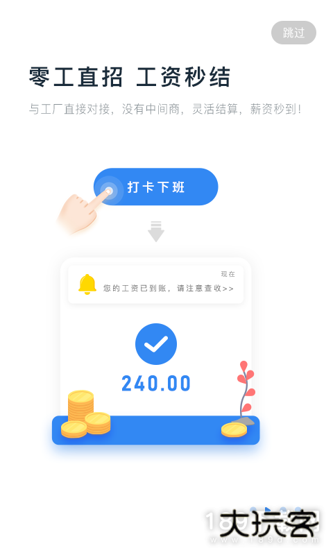 余时保雇员版安卓版下载