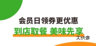 德克士APP宣传图