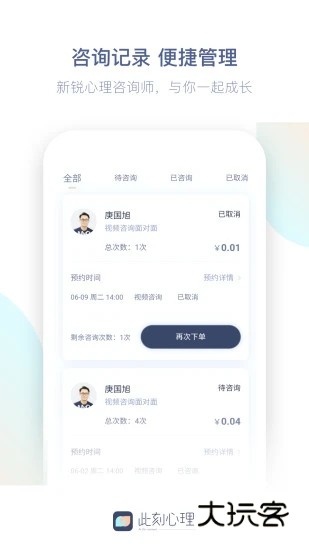 此刻心理V3.1.1安卓版