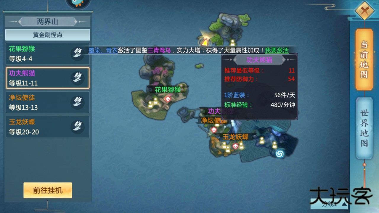 青云诀2最新版本 2.7.9安卓版