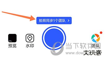 马克相机拍照同步