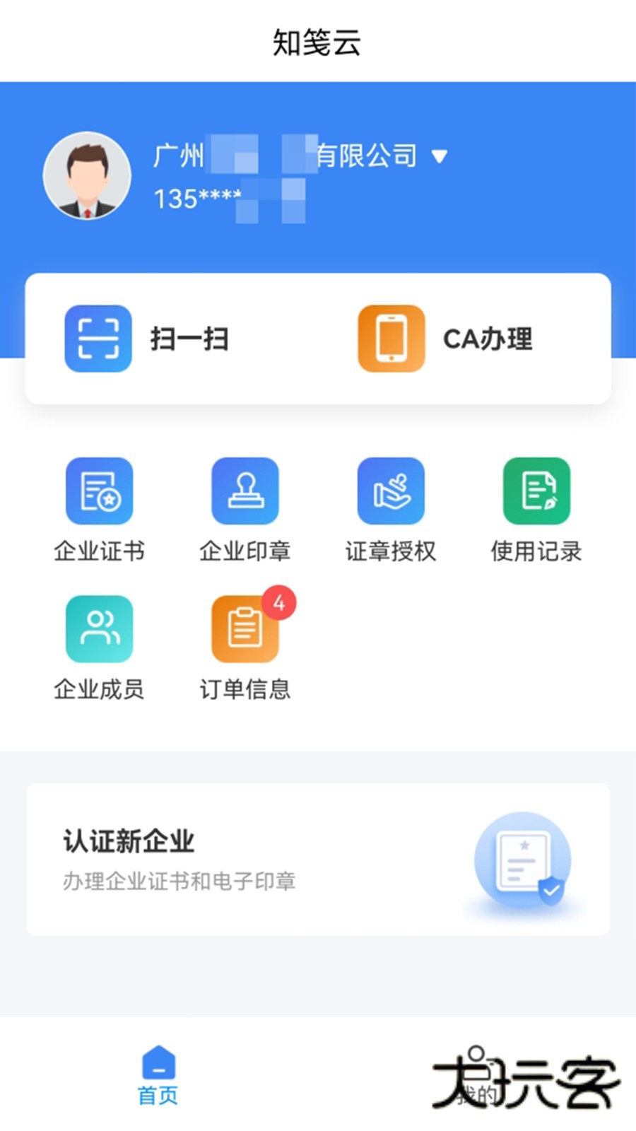 知笺云V1.5.4安卓版
