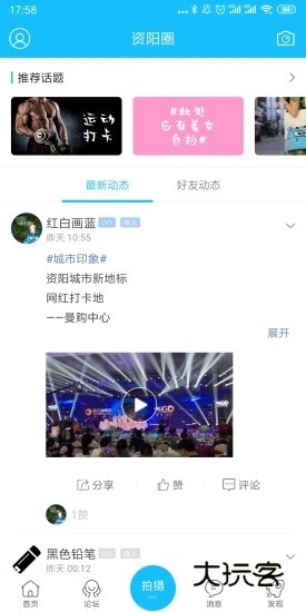 九曲河门户网V7.9.5安卓版