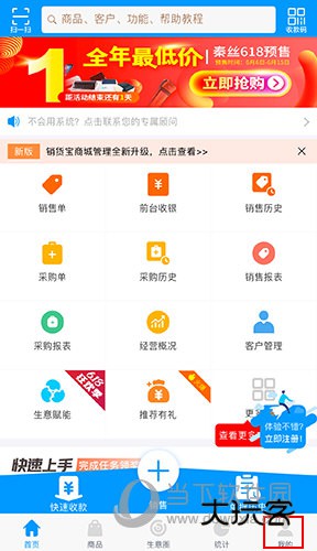 秦丝进销存怎样修改打印模板