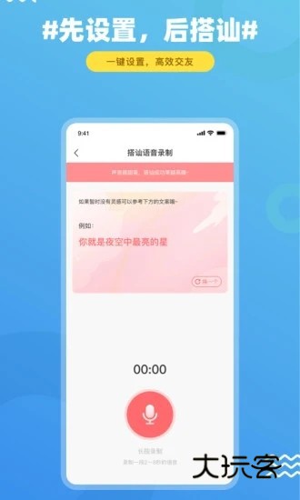 饭友V8.6.0安卓官方版