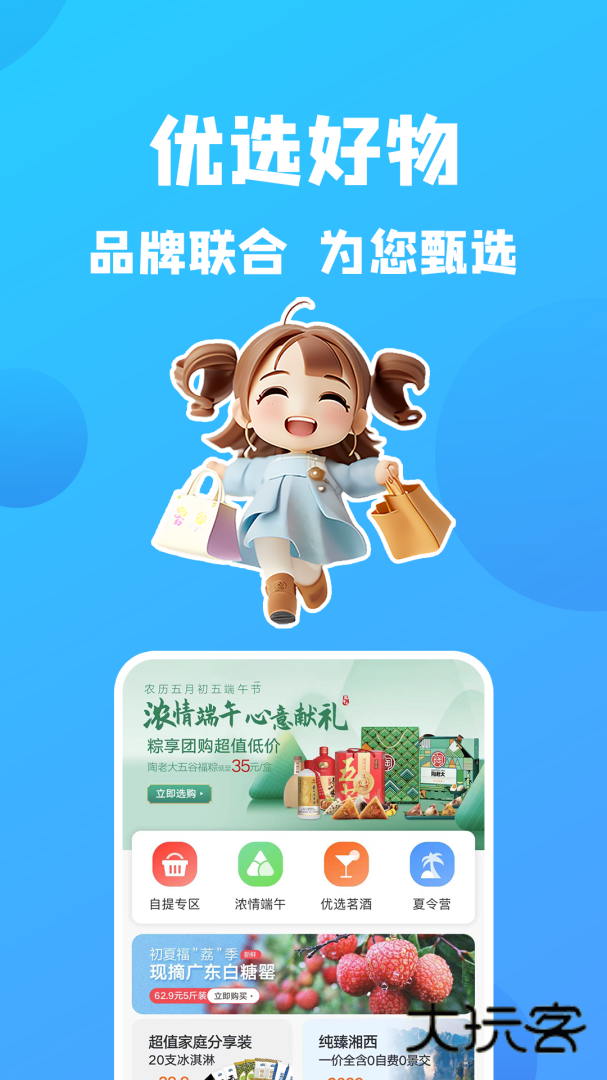 康云优家安卓版下载