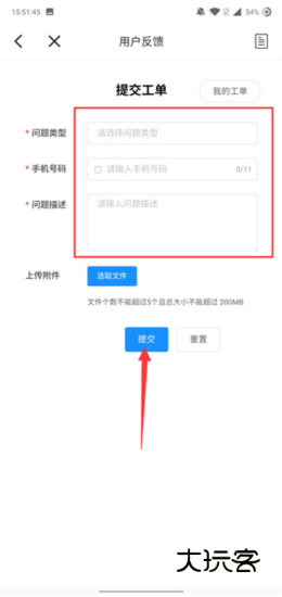 手机迅雷企业版