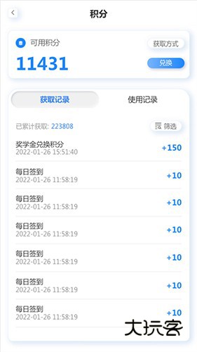 岱恩语培V12.3安卓版