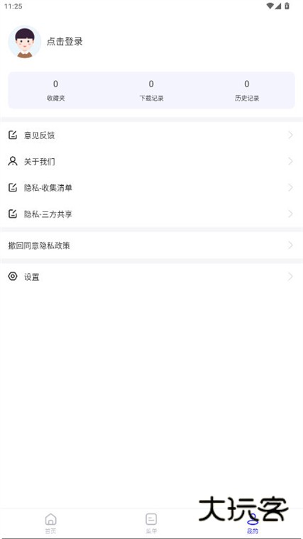 软件特色配图1