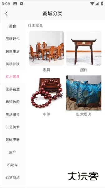 三凌宝V1.0.50安卓版