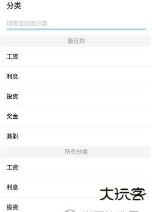 怎么记收入配图4
