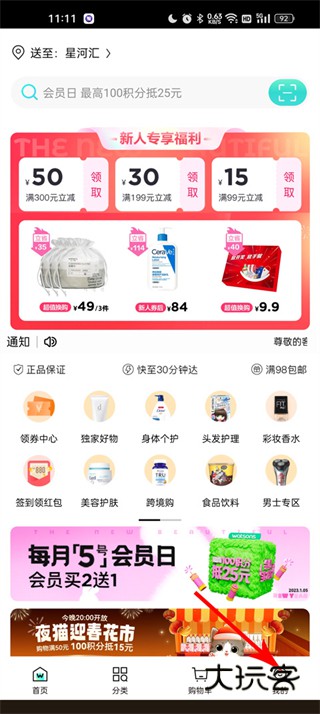 怎么看物流信息配图1