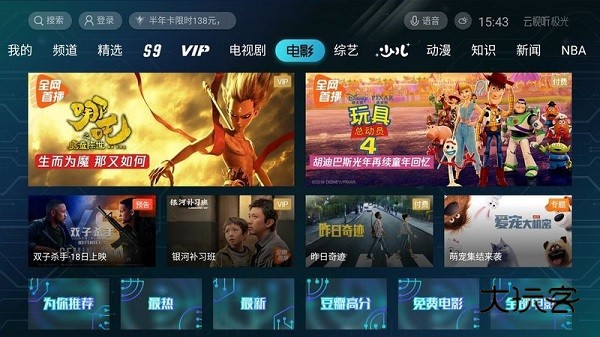 云视听极光电视版V18.4.0.1021安卓版
