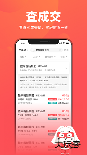兔博士V12.11.38安卓版