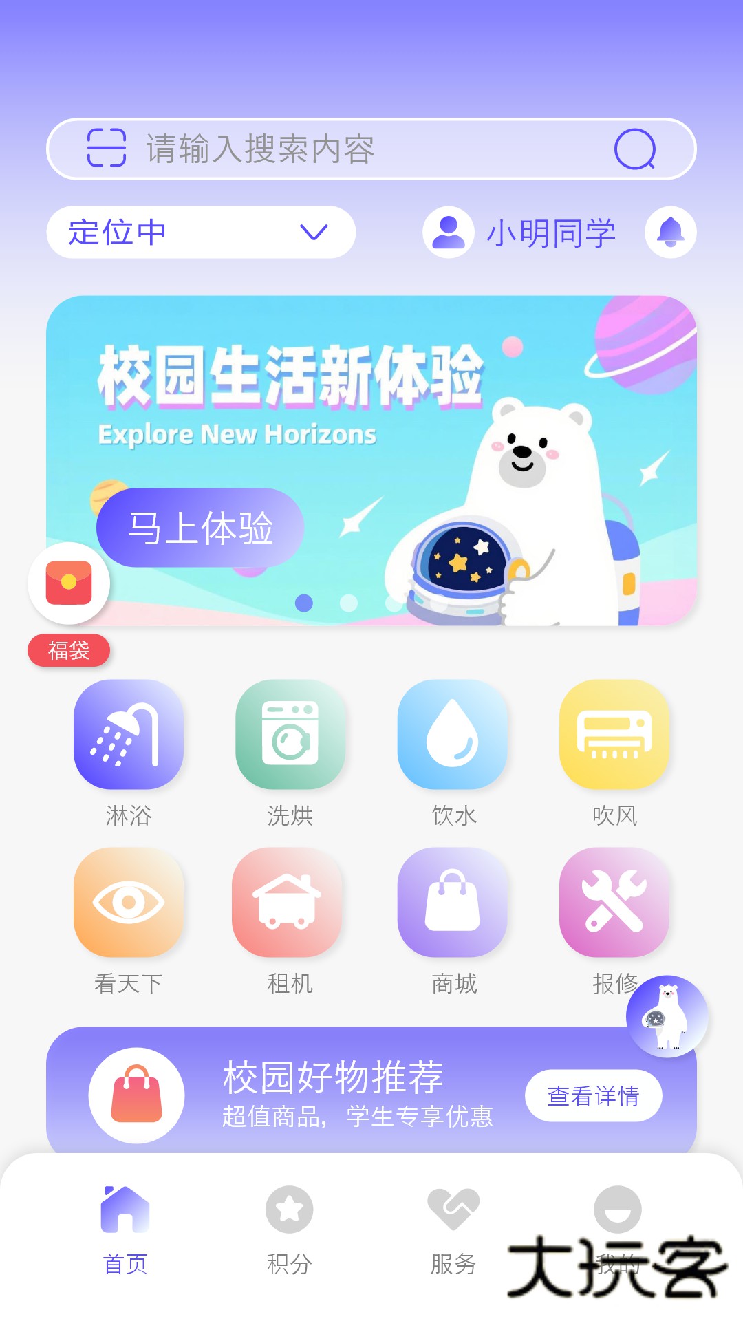 卡博士app最新版V2.1安卓版