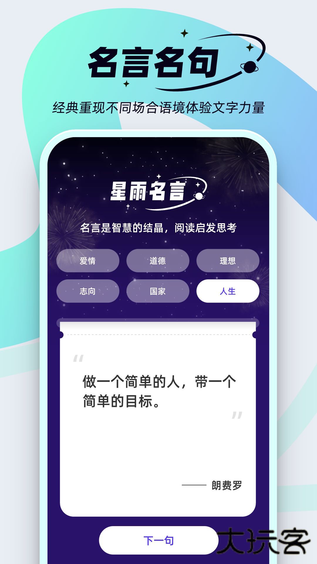 星雨爽看软件下载v1.0.0 安卓版