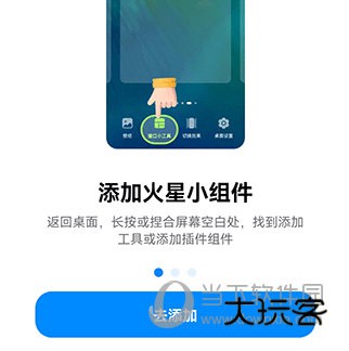 火星怎么到桌面上去