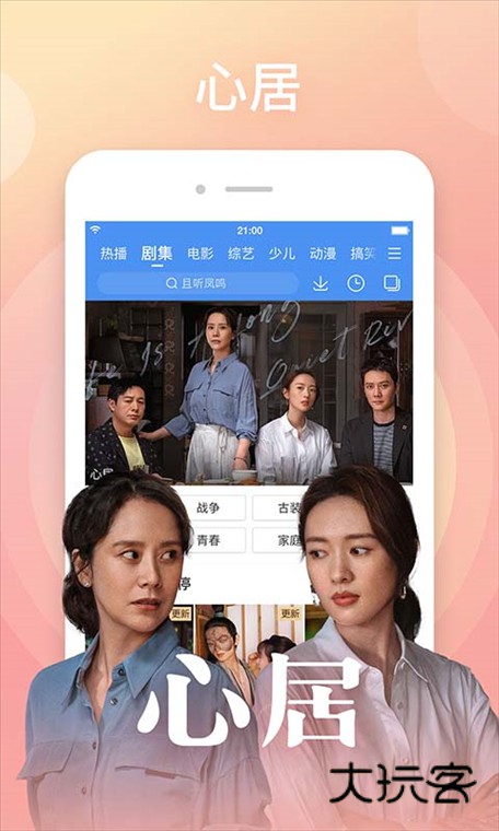 百搜视频HD手机版宣传图