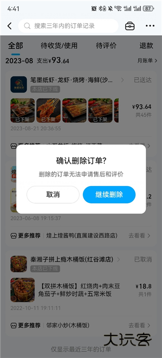 饿了么外卖送餐app下载最新版本