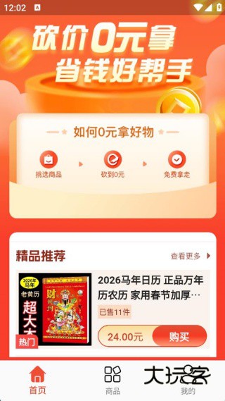 全能锦鲤极速版