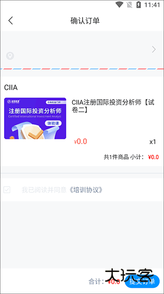 金程网校旗舰版