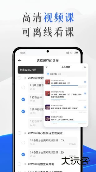 瑞达教育V3.5.03安卓版