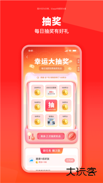 软件优势配图1