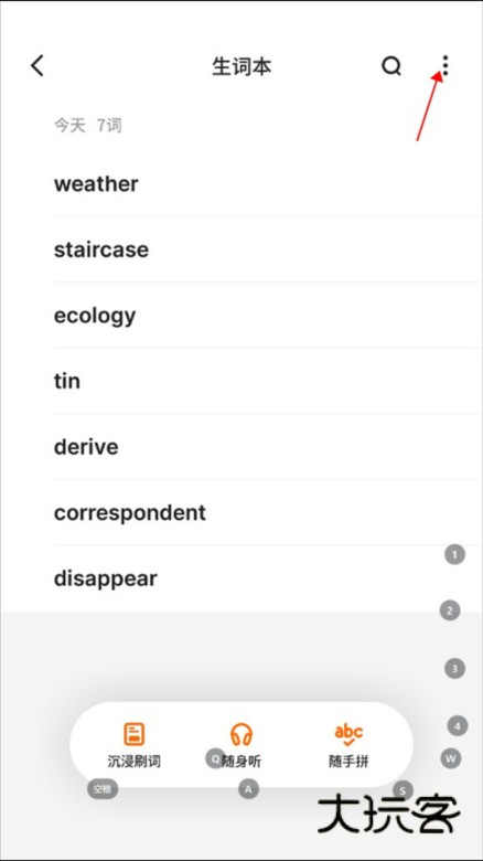 不背单词截图10