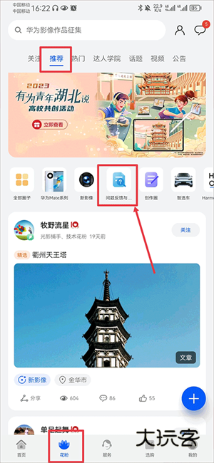 如何反馈bug配图1