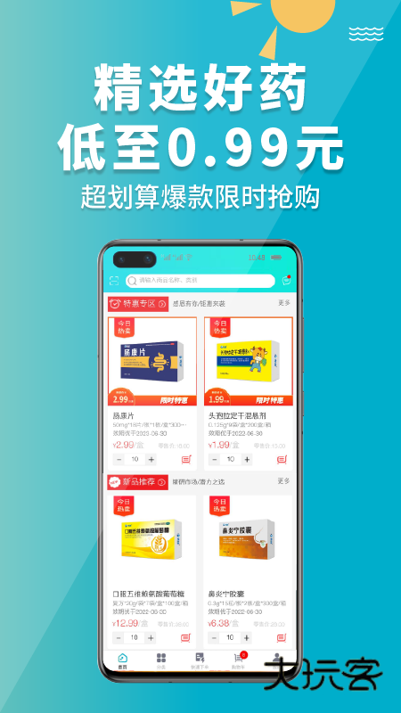 青牛医药V7.6.4安卓版