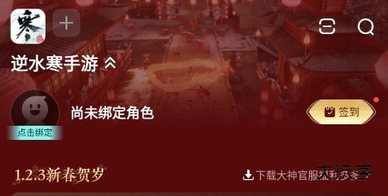 网易大神7