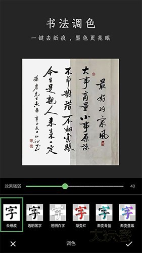 加画框APPV3.8.0安卓版