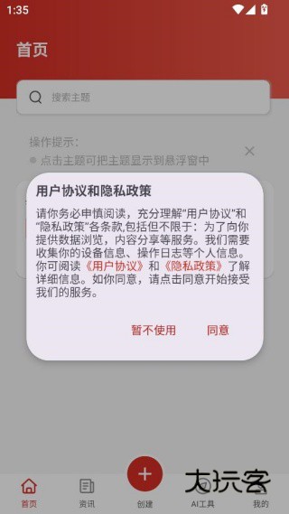 黑狐提词免费版