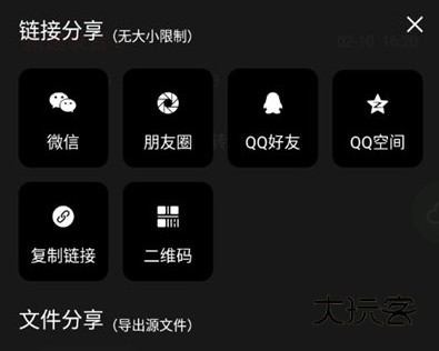 怎么导出录音配图1
