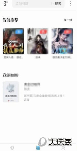 海鱼小说下载安装V1.4.07安卓版