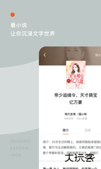 红果免费小说V7.0.3.32安卓版