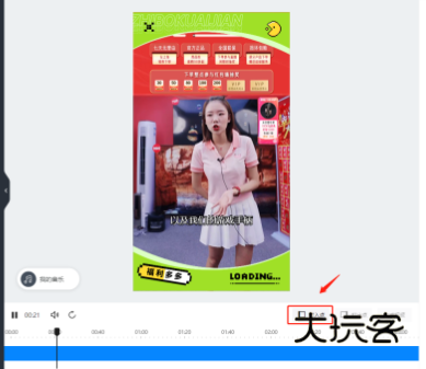 如何进行直播快剪配图2