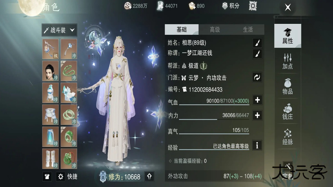 一梦江湖网易版本 131.0最新版