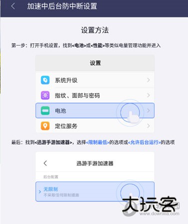 迅游手游加速器