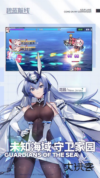 碧蓝航线最新版2026