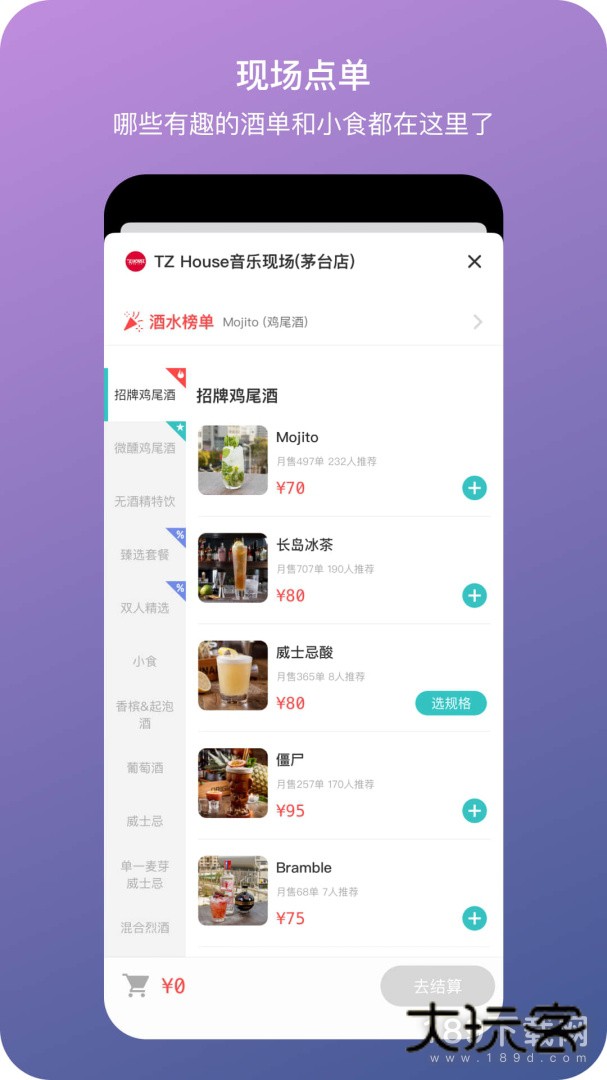 听果音乐安卓版下载