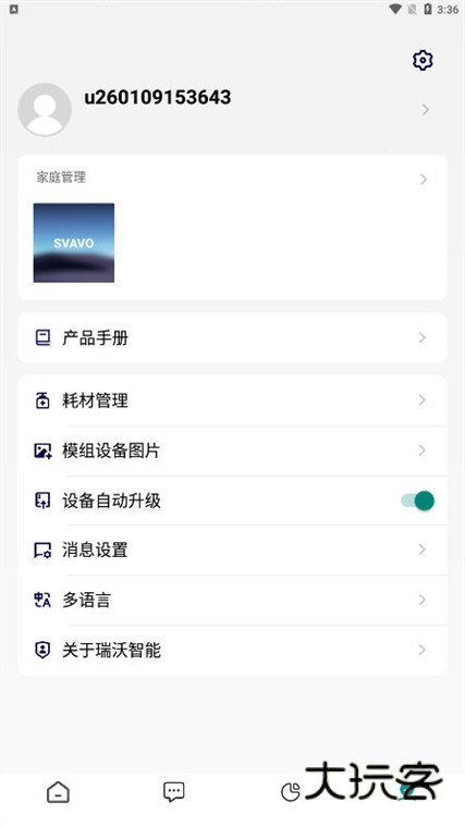 软件特色配图1