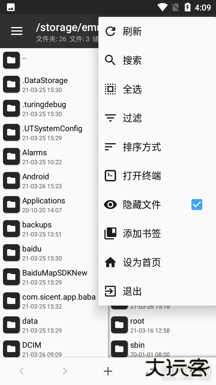 mt管理器2022正版安卓版下载