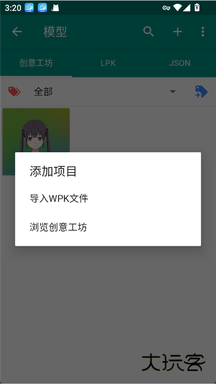 怎么导入模型配图4