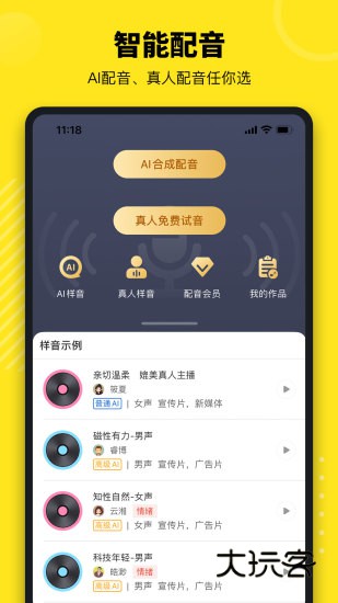 牛片V2.4.0安卓版