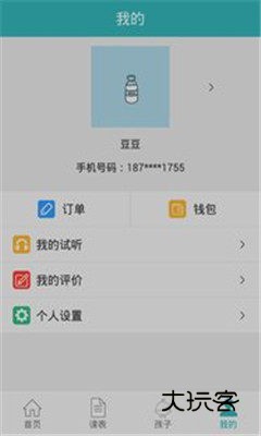 报哪好V2.4.1安卓版